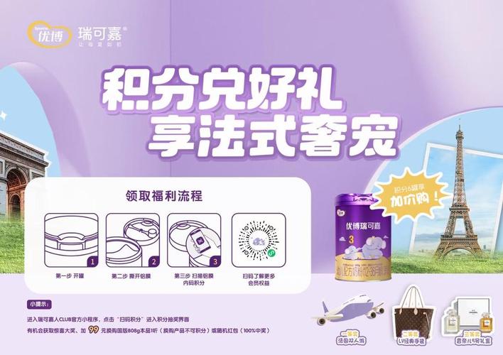 圣元優(yōu)博積分兌換禮品官網(wǎng)，圣元優(yōu)博積分兌換